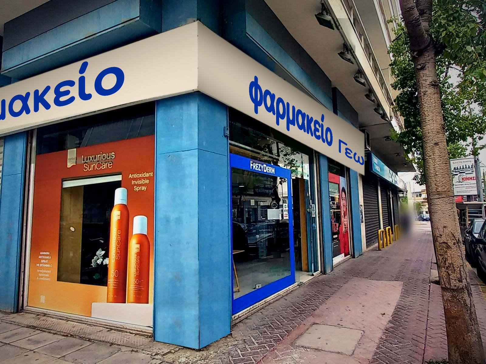 Η γωνιακή πρόσοψη του Φαρμακείου Γεωργίου – Κοντογεώργου στον Κορυδαλλό, με τη μπλε βιτρίνα.